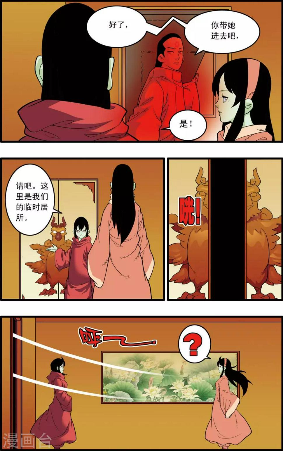 《神精榜》漫画最新章节第233话 圣凰免费下拉式在线观看章节第【5】张图片