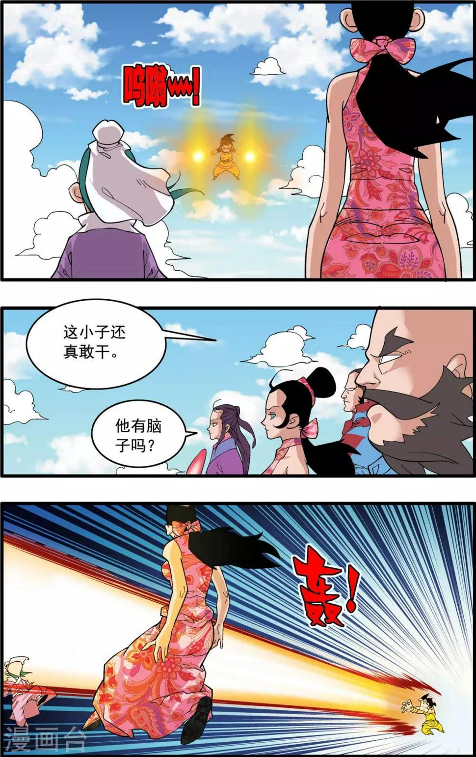 《神精榜》漫画最新章节第234话 冲冠一怒免费下拉式在线观看章节第【17】张图片