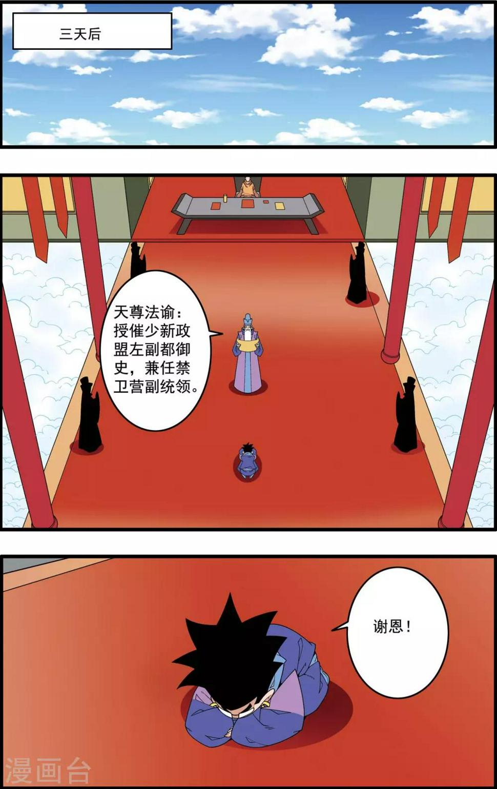 《神精榜》漫画最新章节第235话 兄弟反目免费下拉式在线观看章节第【15】张图片