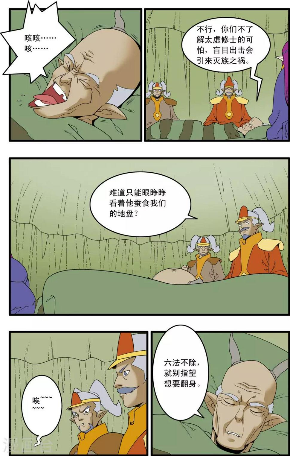 《神精榜》漫画最新章节第235话 兄弟反目免费下拉式在线观看章节第【17】张图片