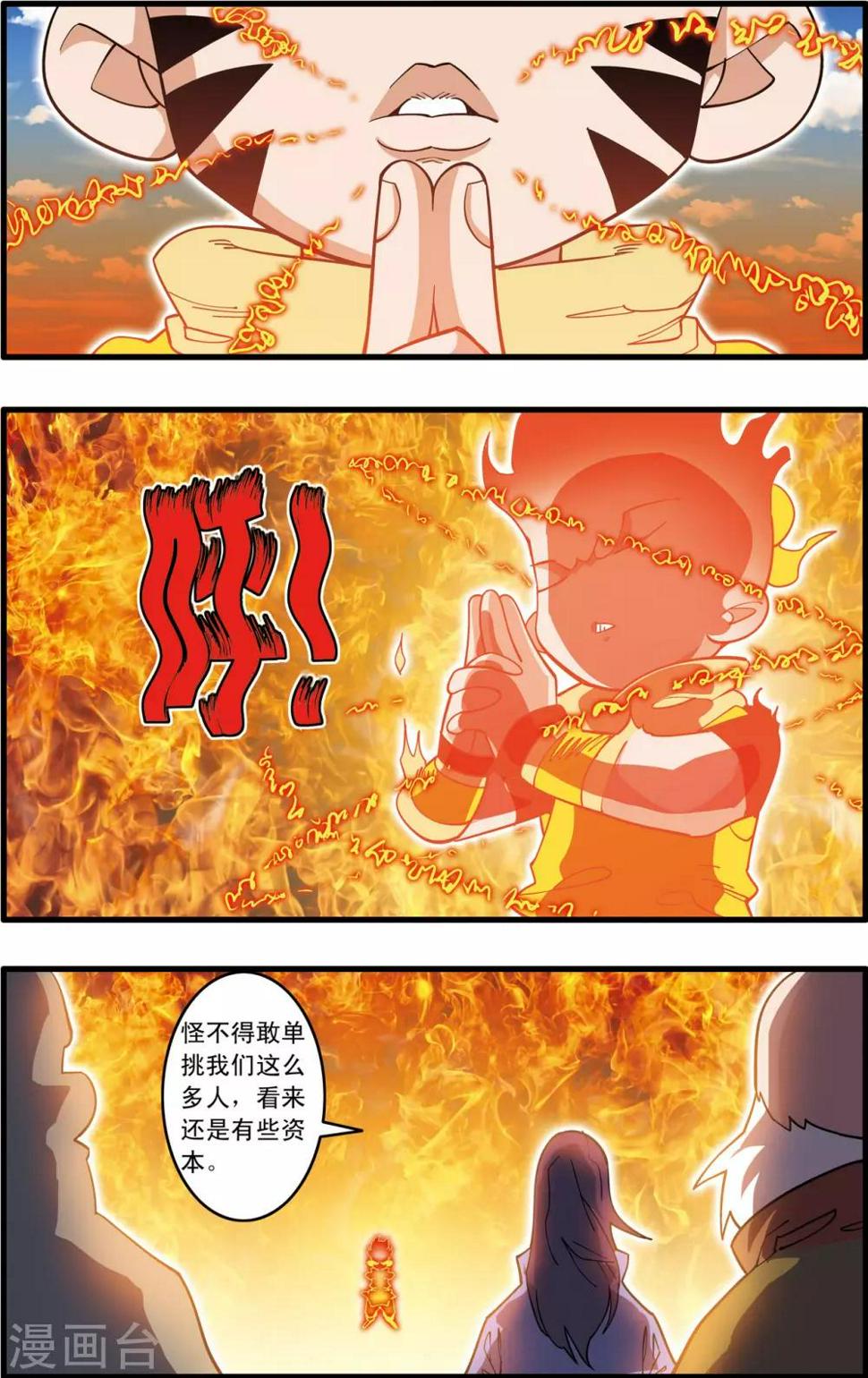 《神精榜》漫画最新章节第235话 兄弟反目免费下拉式在线观看章节第【2】张图片