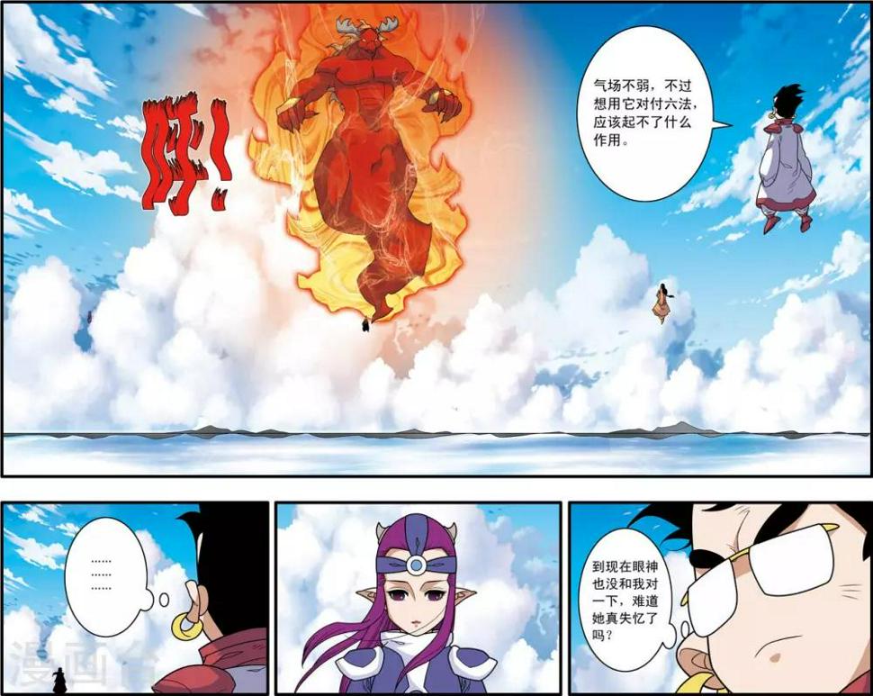 《神精榜》漫画最新章节第236话 太虚之战免费下拉式在线观看章节第【11】张图片