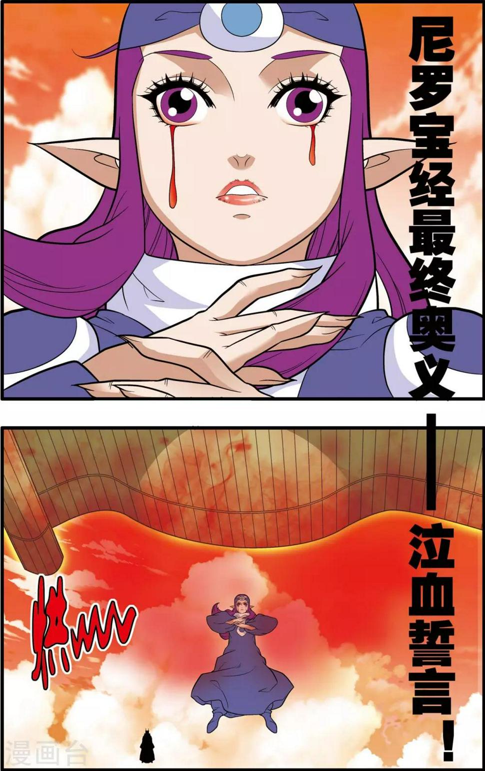 《神精榜》漫画最新章节第237话 圣女归来免费下拉式在线观看章节第【13】张图片