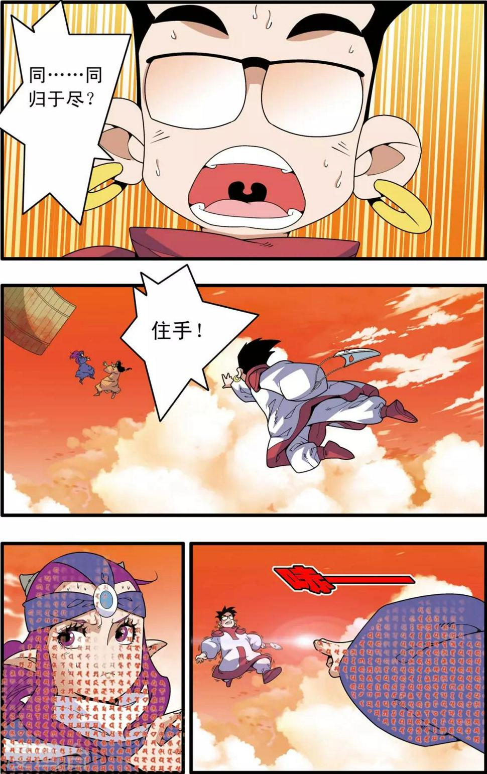 《神精榜》漫画最新章节第237话 圣女归来免费下拉式在线观看章节第【16】张图片