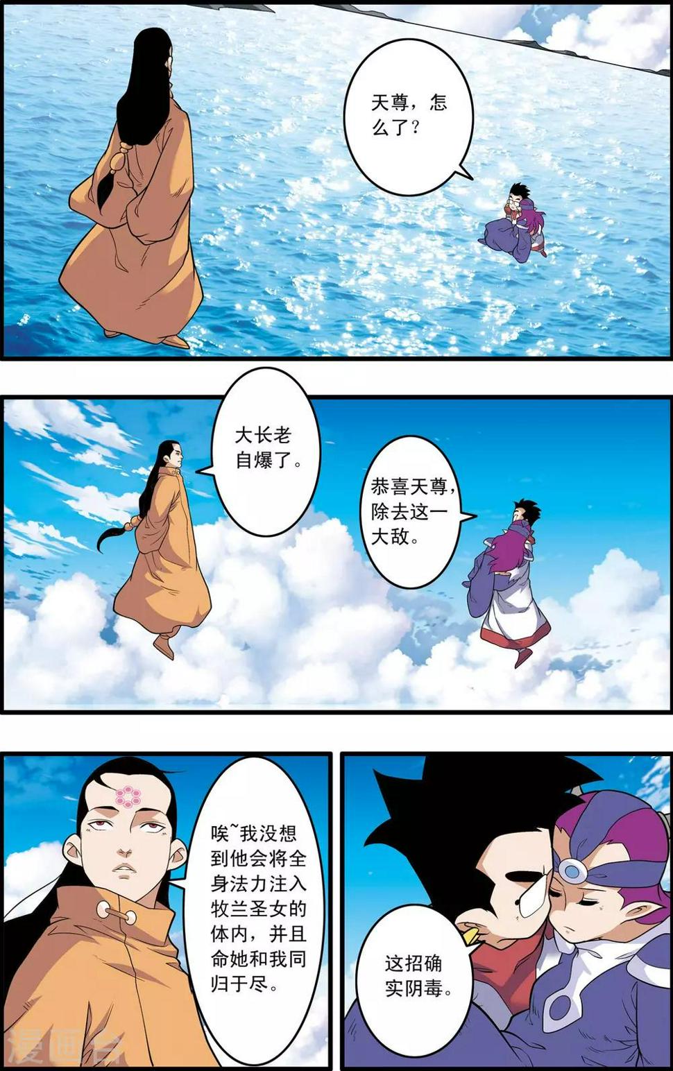 《神精榜》漫画最新章节第238话 计划变更免费下拉式在线观看章节第【12】张图片