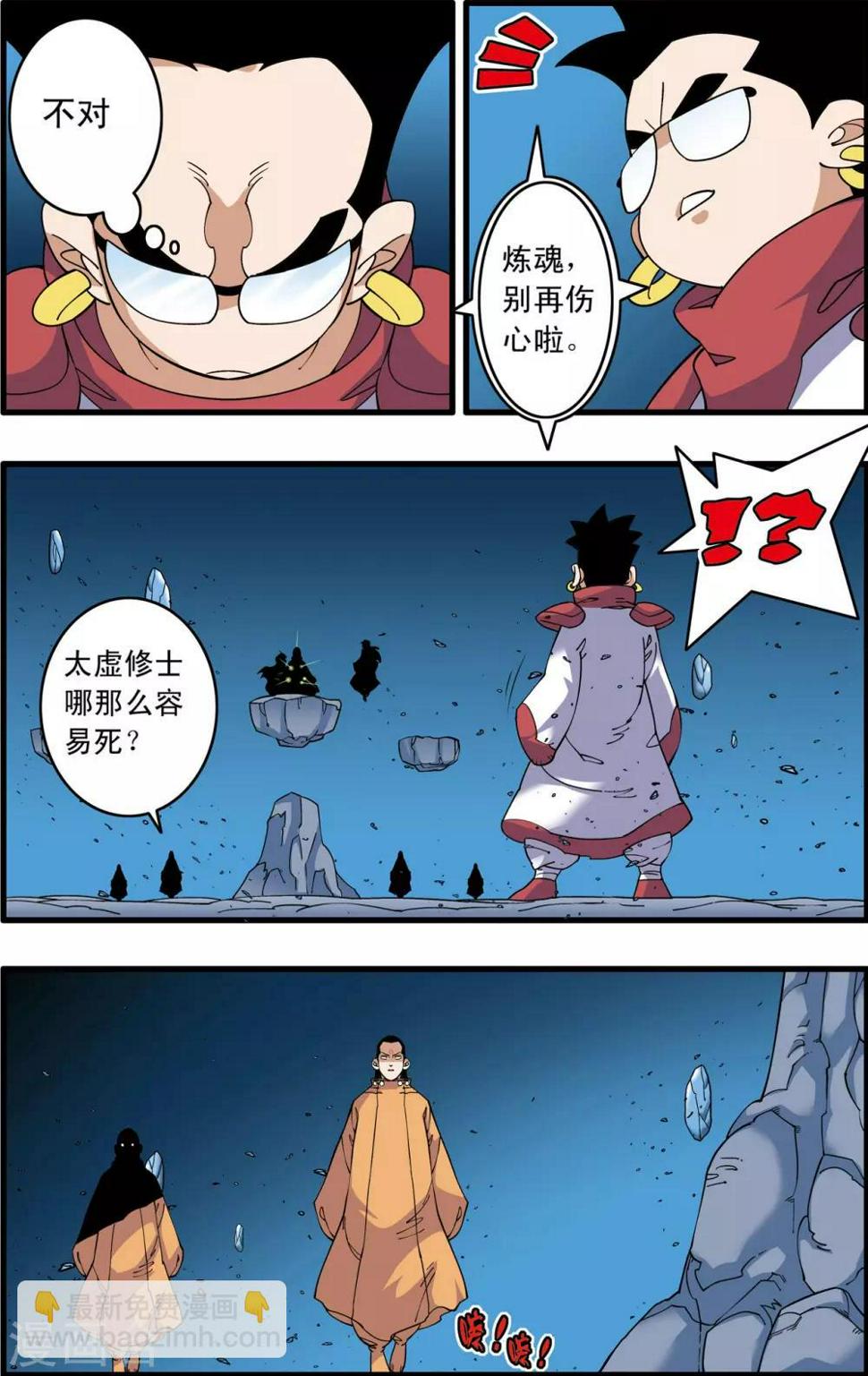 《神精榜》漫画最新章节第239话 行刺免费下拉式在线观看章节第【14】张图片