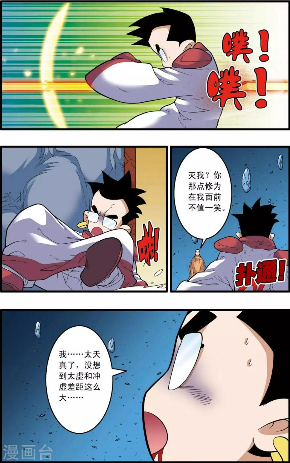 《神精榜》漫画最新章节第239话 行刺免费下拉式在线观看章节第【17】张图片