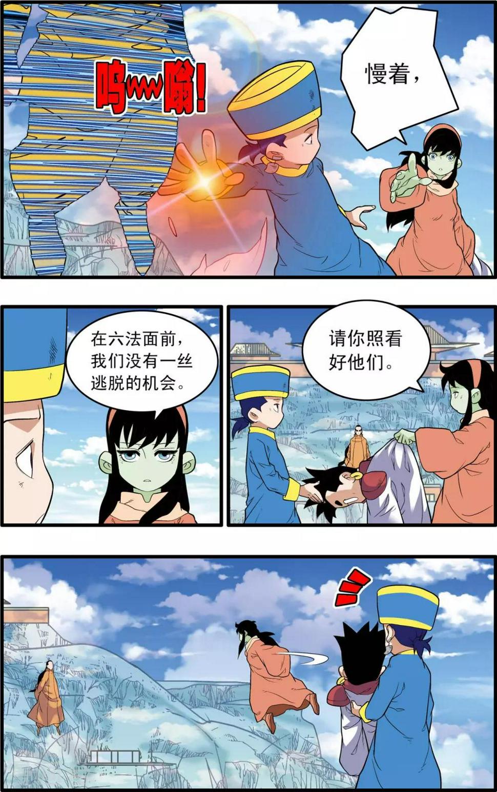 《神精榜》漫画最新章节第240话 齐聚神庠免费下拉式在线观看章节第【9】张图片