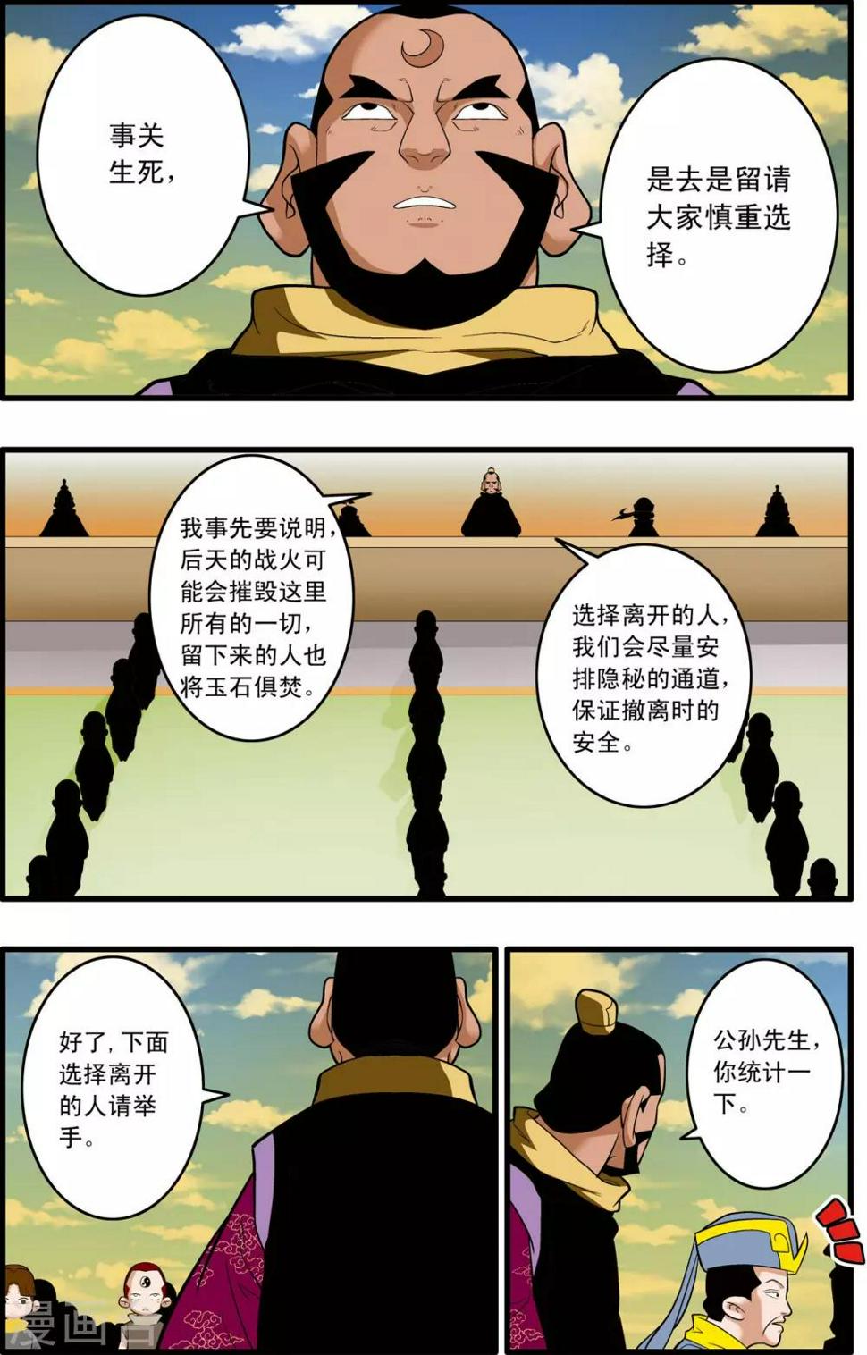 《神精榜》漫画最新章节第241话 共同的选择免费下拉式在线观看章节第【16】张图片