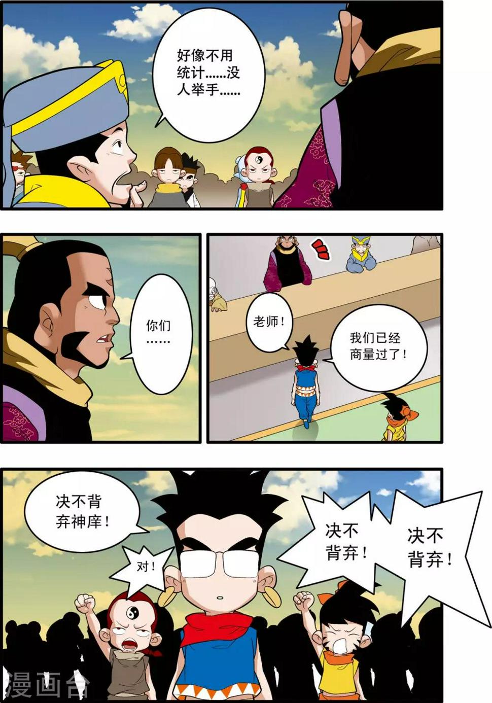 《神精榜》漫画最新章节第241话 共同的选择免费下拉式在线观看章节第【17】张图片