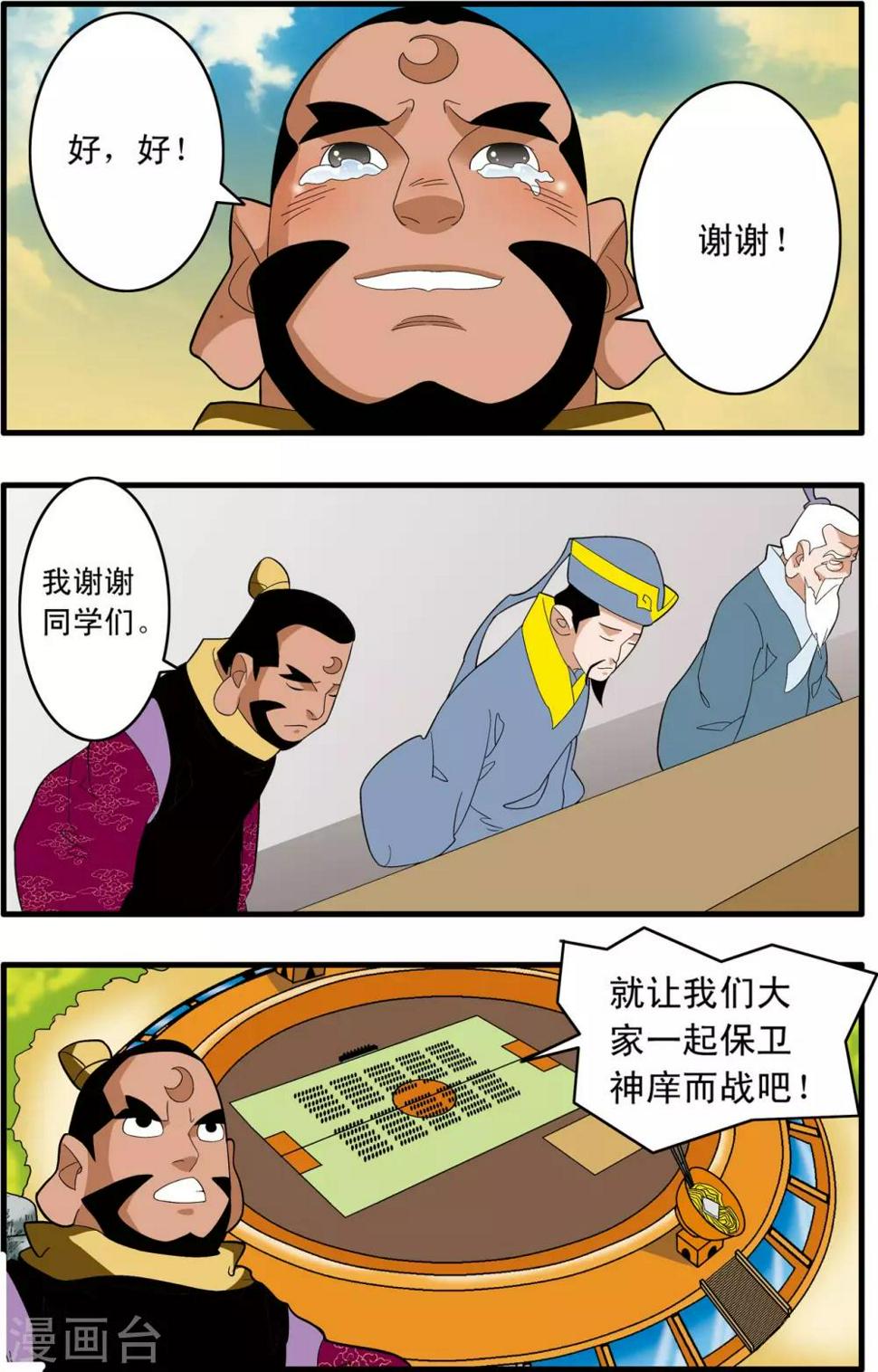 《神精榜》漫画最新章节第241话 共同的选择免费下拉式在线观看章节第【19】张图片