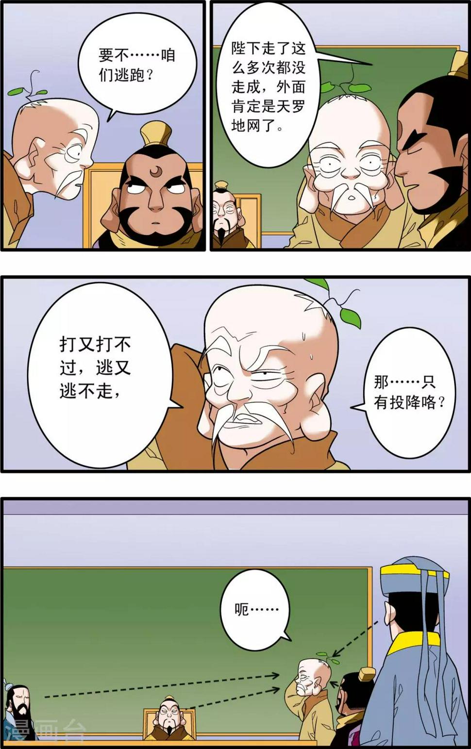 《神精榜》漫画最新章节第241话 共同的选择免费下拉式在线观看章节第【8】张图片