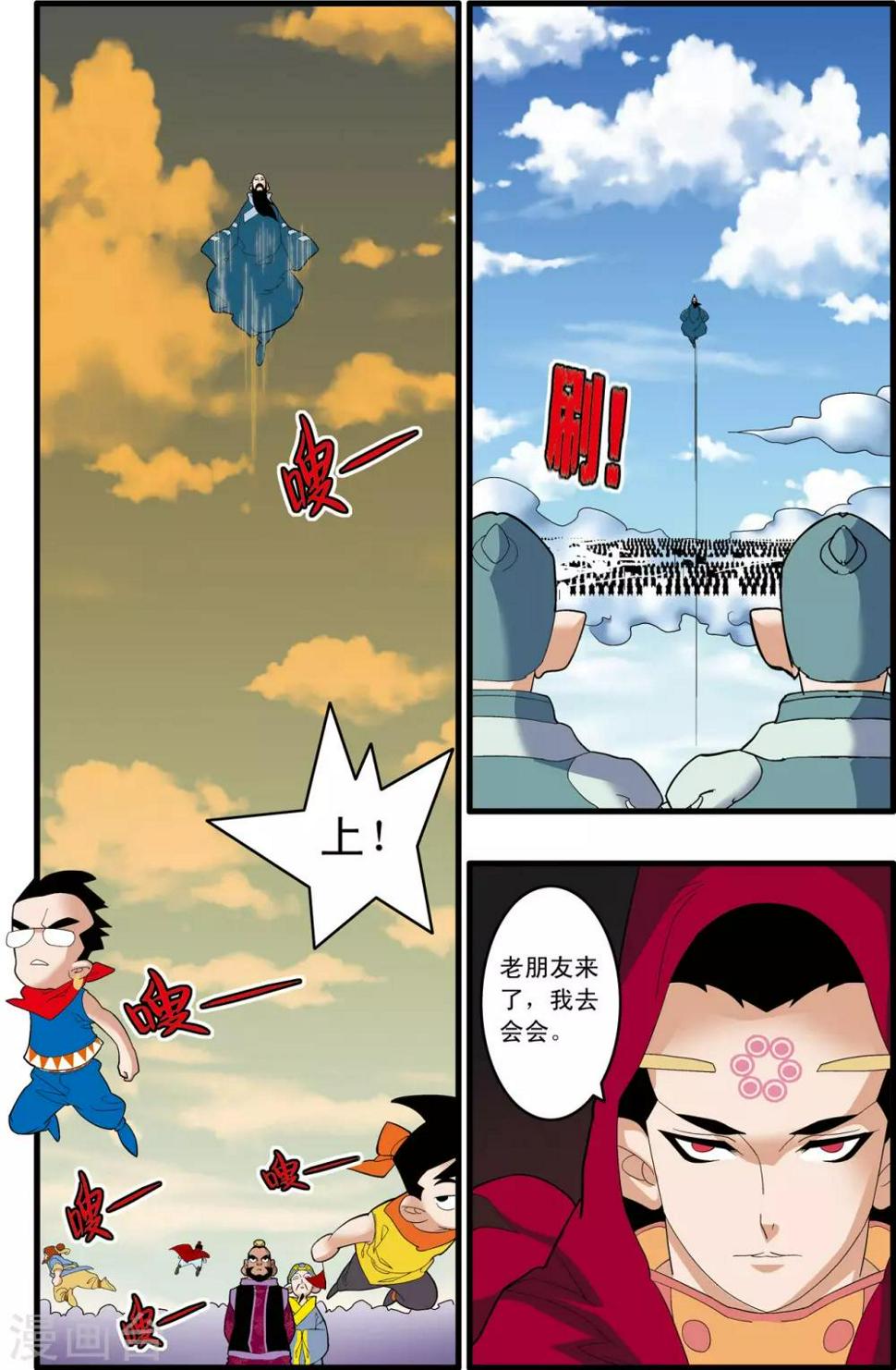 《神精榜》漫画最新章节第243话 轩辕幻光阵免费下拉式在线观看章节第【7】张图片