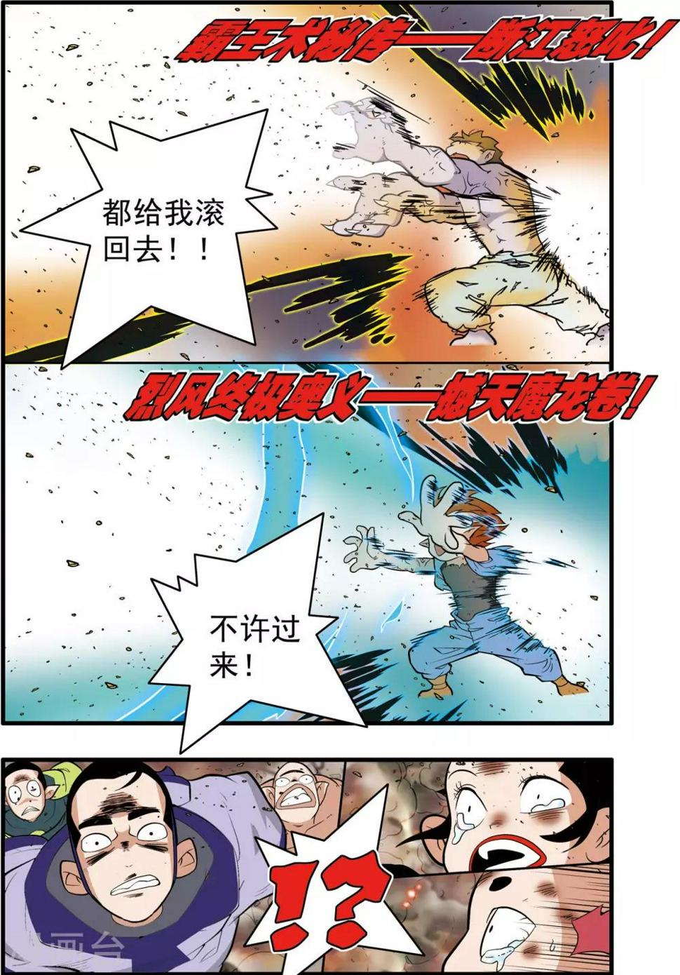 《神精榜》漫画最新章节第245话 生命燃尽免费下拉式在线观看章节第【8】张图片