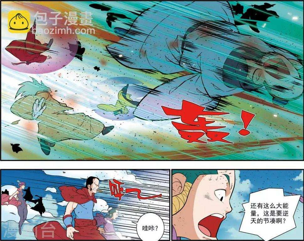 《神精榜》漫画最新章节第245话 生命燃尽免费下拉式在线观看章节第【9】张图片