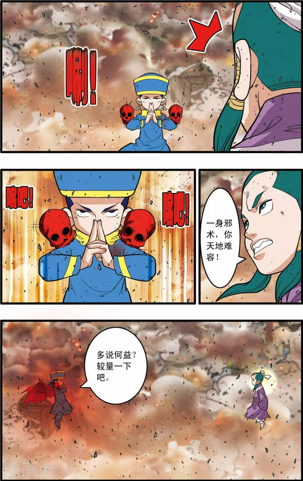 《神精榜》漫画最新章节第247话 各自的宿命免费下拉式在线观看章节第【11】张图片