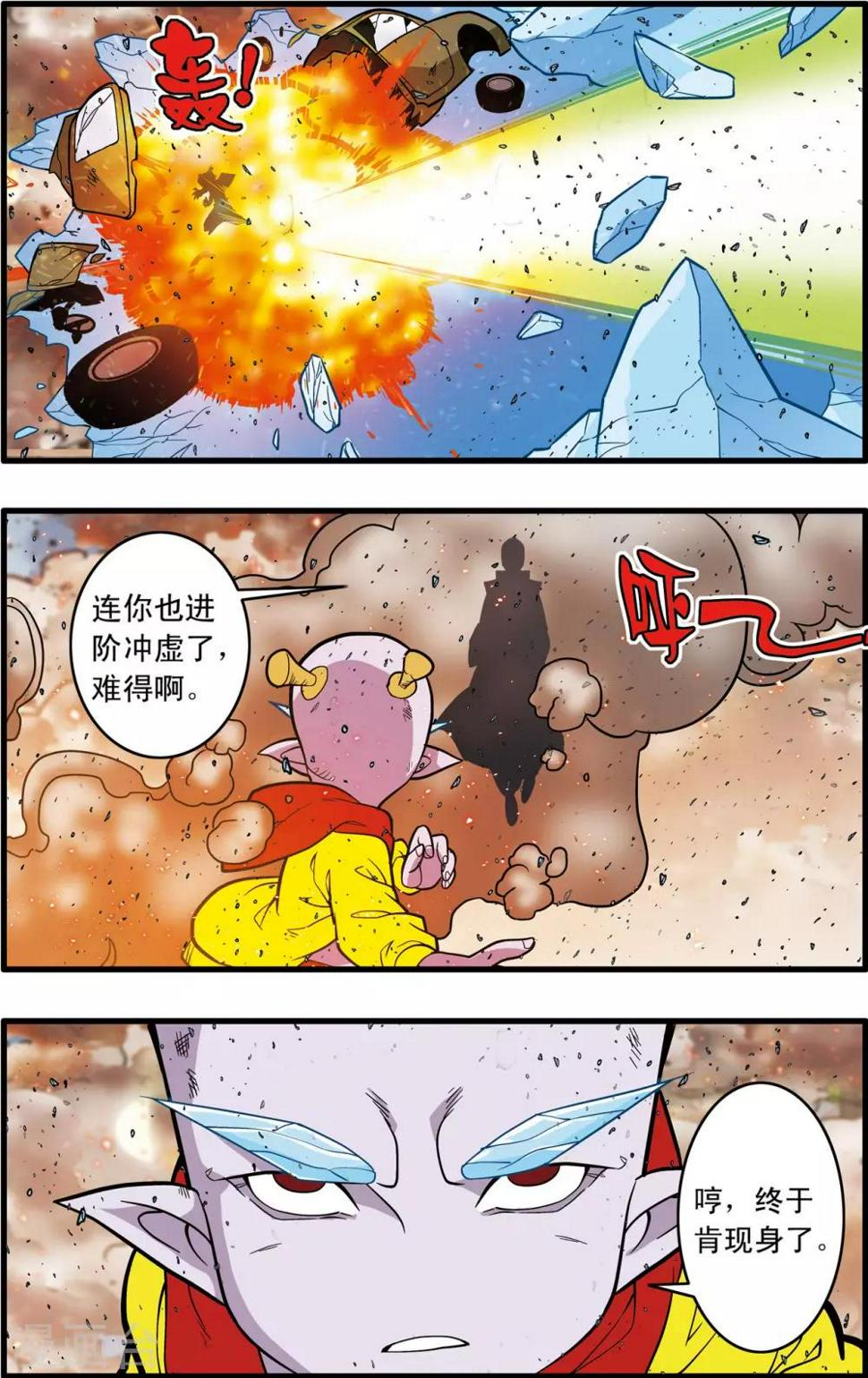 《神精榜》漫画最新章节第247话 各自的宿命免费下拉式在线观看章节第【13】张图片