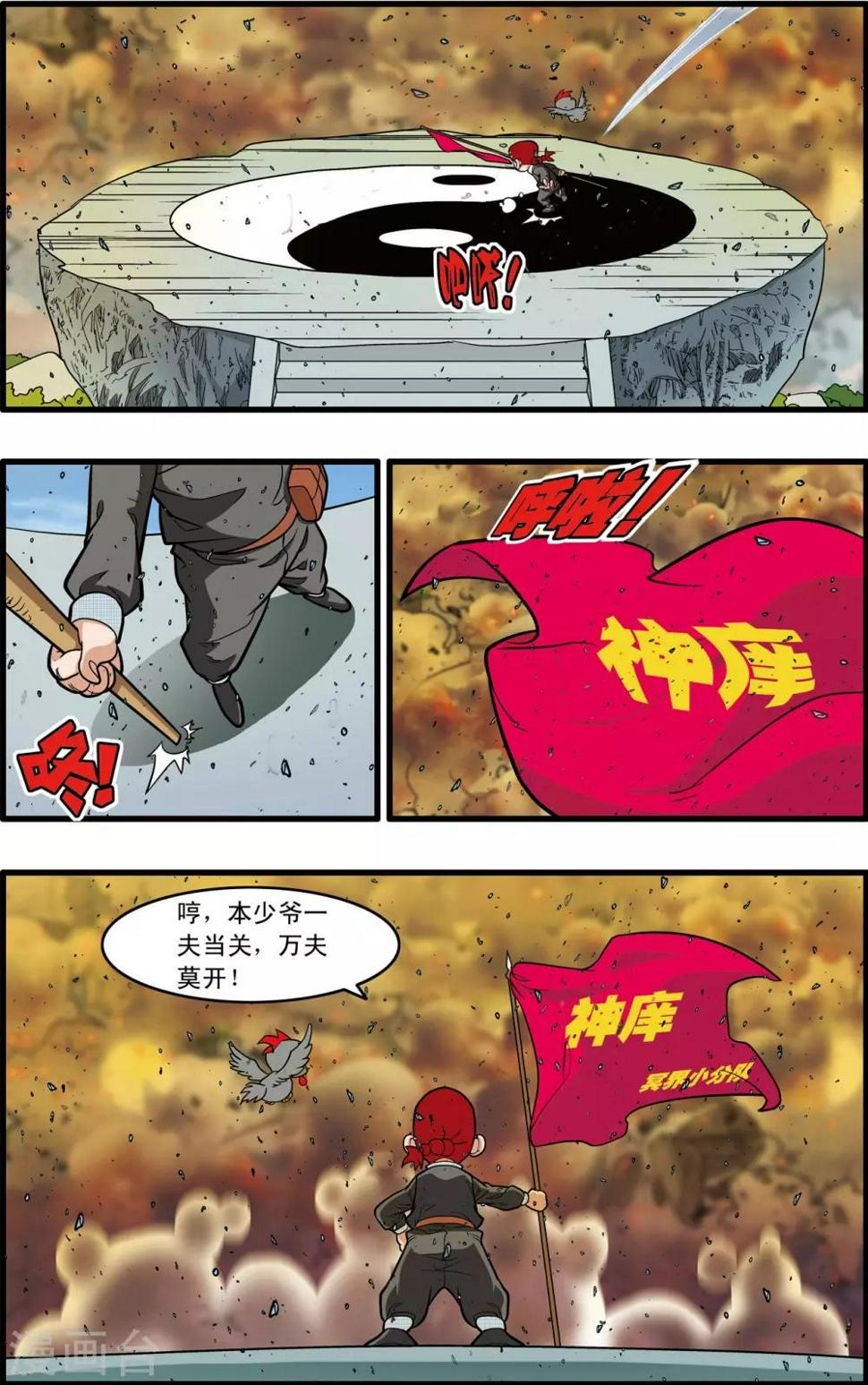 《神精榜》漫画最新章节第247话 各自的宿命免费下拉式在线观看章节第【19】张图片