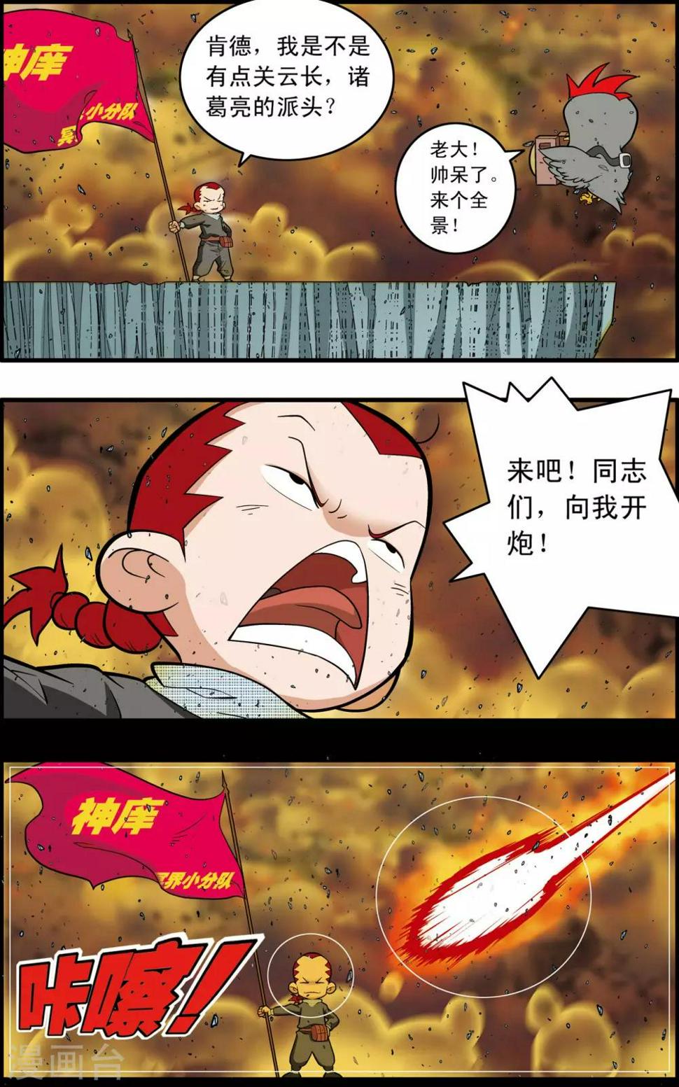 《神精榜》漫画最新章节第247话 各自的宿命免费下拉式在线观看章节第【20】张图片