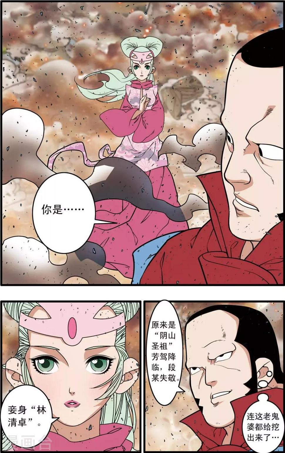 《神精榜》漫画最新章节第247话 各自的宿命免费下拉式在线观看章节第【7】张图片