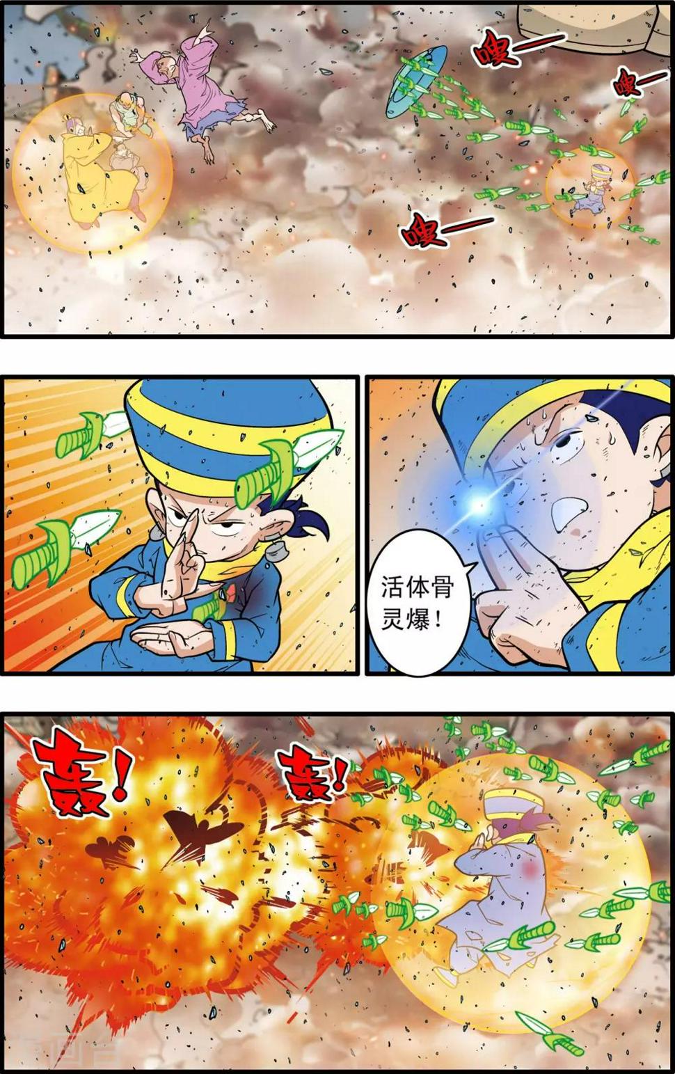 《神精榜》漫画最新章节第247话 各自的宿命免费下拉式在线观看章节第【9】张图片