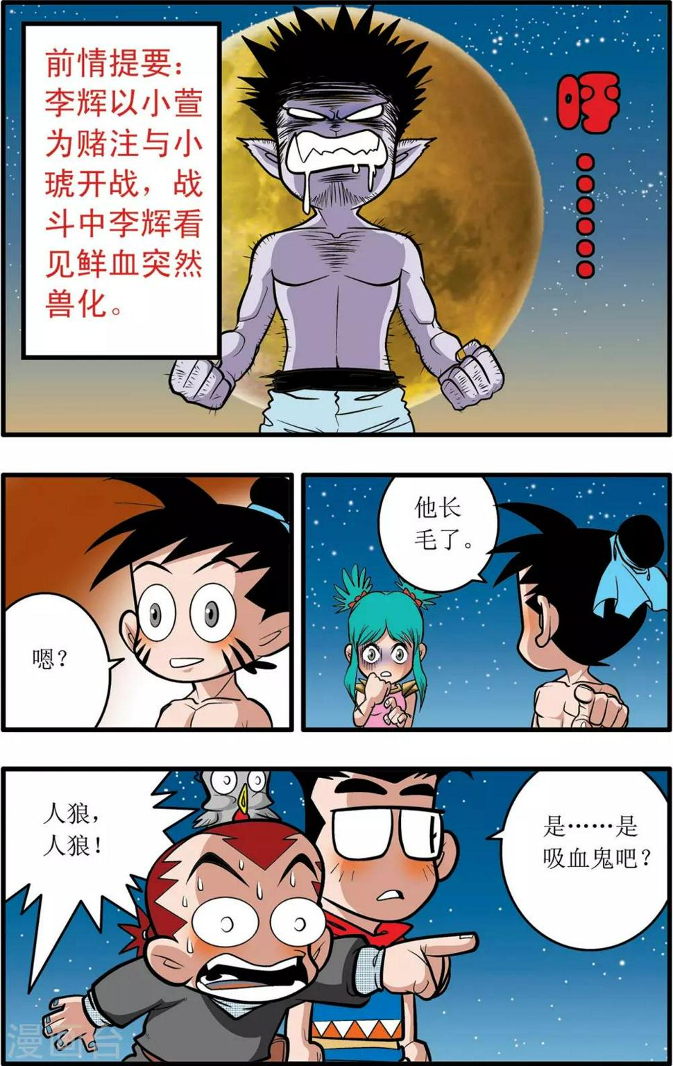 《神精榜》漫画最新章节第26话免费下拉式在线观看章节第【2】张图片