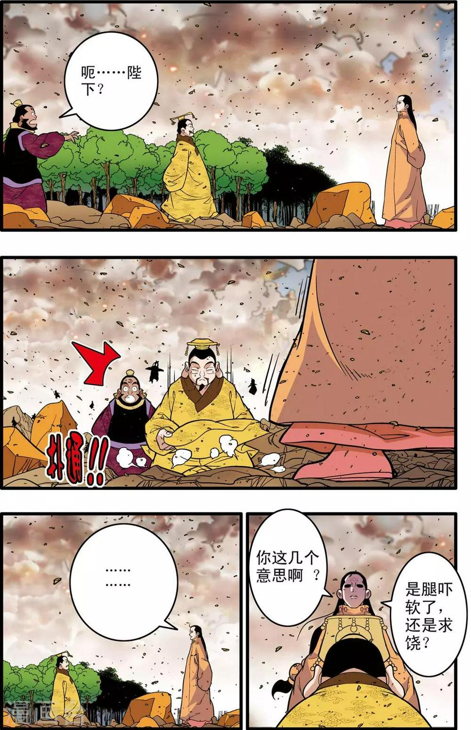 《神精榜》漫画最新章节第248话 血海深仇免费下拉式在线观看章节第【16】张图片