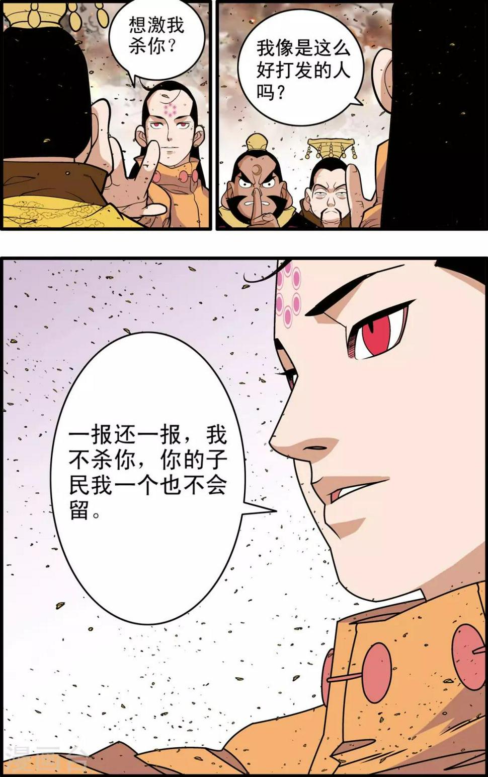 《神精榜》漫画最新章节第248话 血海深仇免费下拉式在线观看章节第【19】张图片