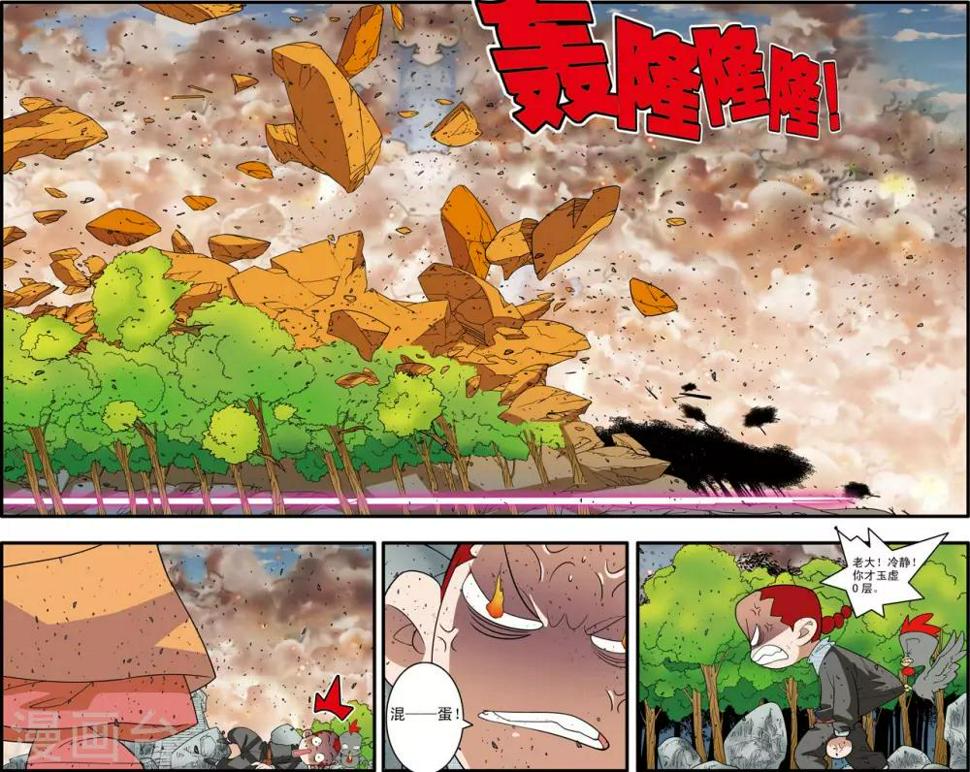 《神精榜》漫画最新章节第248话 血海深仇免费下拉式在线观看章节第【7】张图片