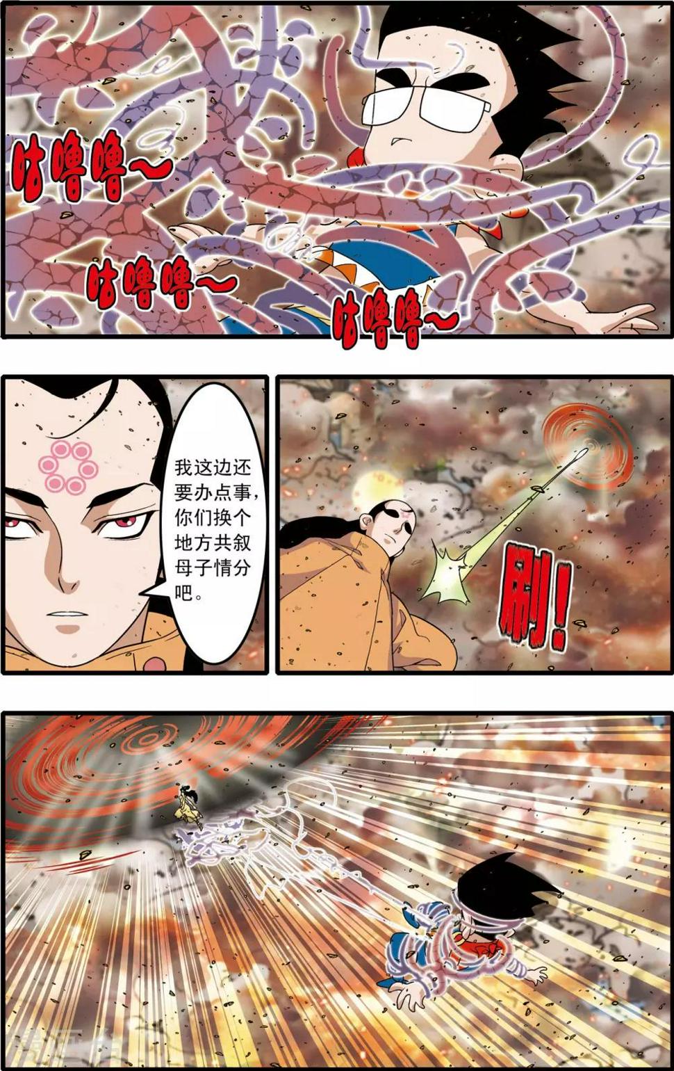 《神精榜》漫画最新章节第249话 最后阵容免费下拉式在线观看章节第【16】张图片