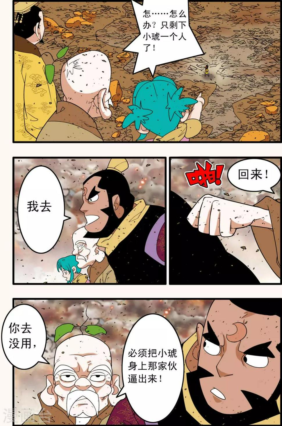 《神精榜》漫画最新章节第249话 最后阵容免费下拉式在线观看章节第【19】张图片