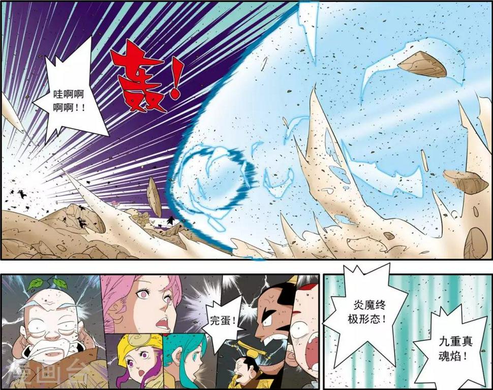 《神精榜》漫画最新章节第249话 最后阵容免费下拉式在线观看章节第【3】张图片