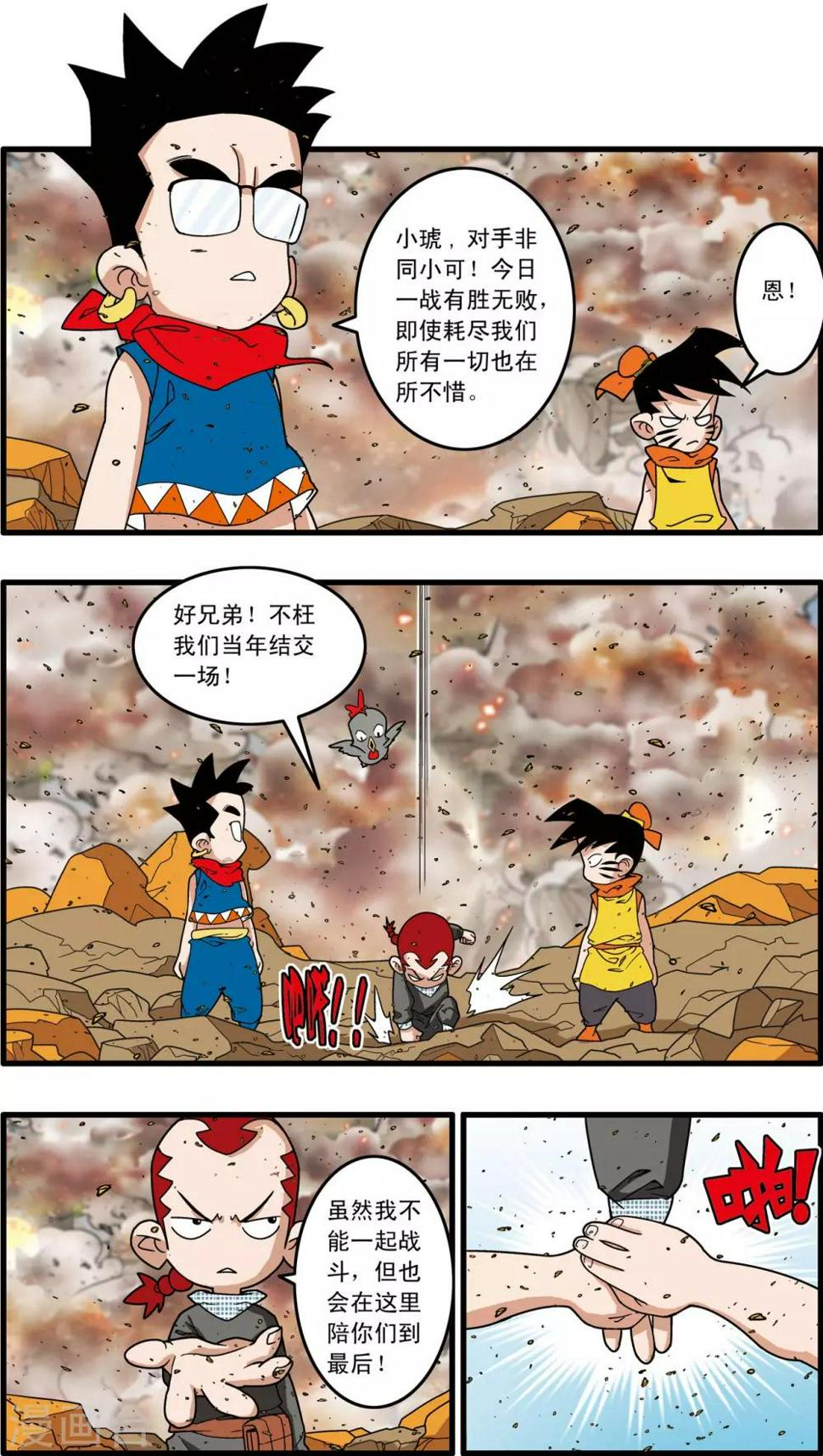 《神精榜》漫画最新章节第249话 最后阵容免费下拉式在线观看章节第【7】张图片