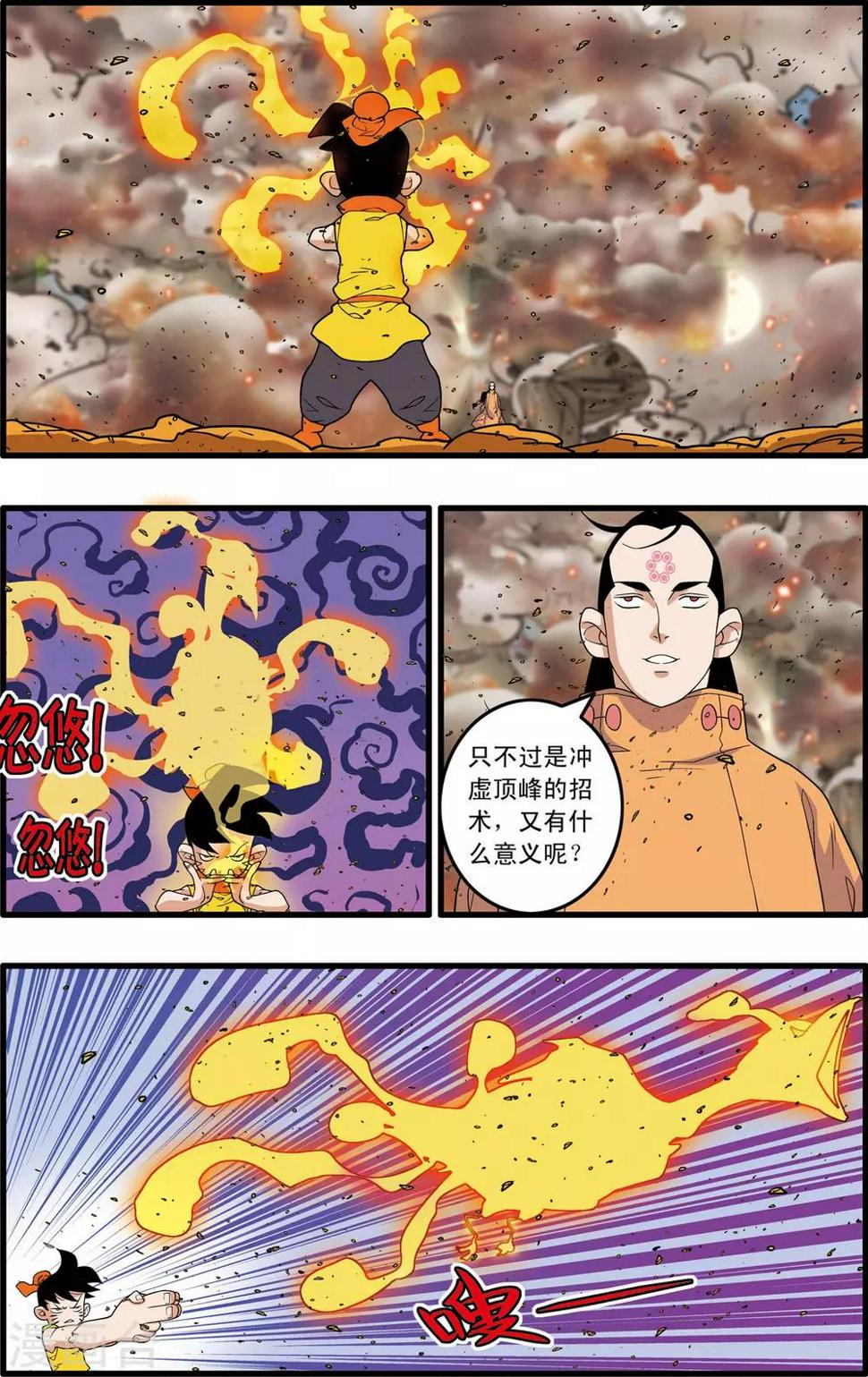 《神精榜》漫画最新章节第250话 级别差距免费下拉式在线观看章节第【14】张图片