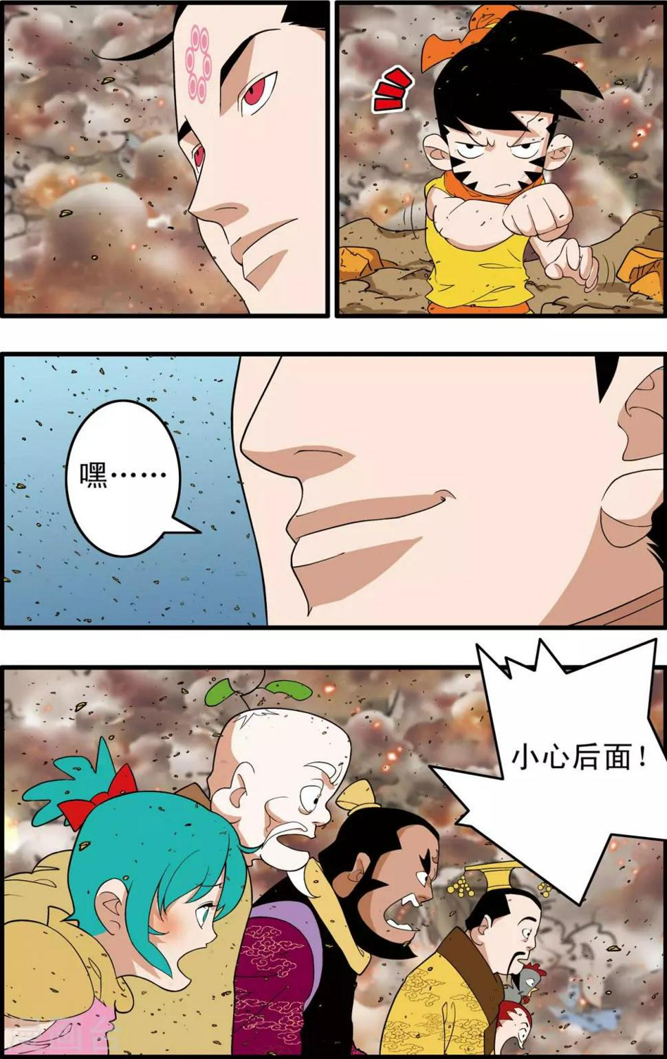 《神精榜》漫画最新章节第250话 级别差距免费下拉式在线观看章节第【5】张图片