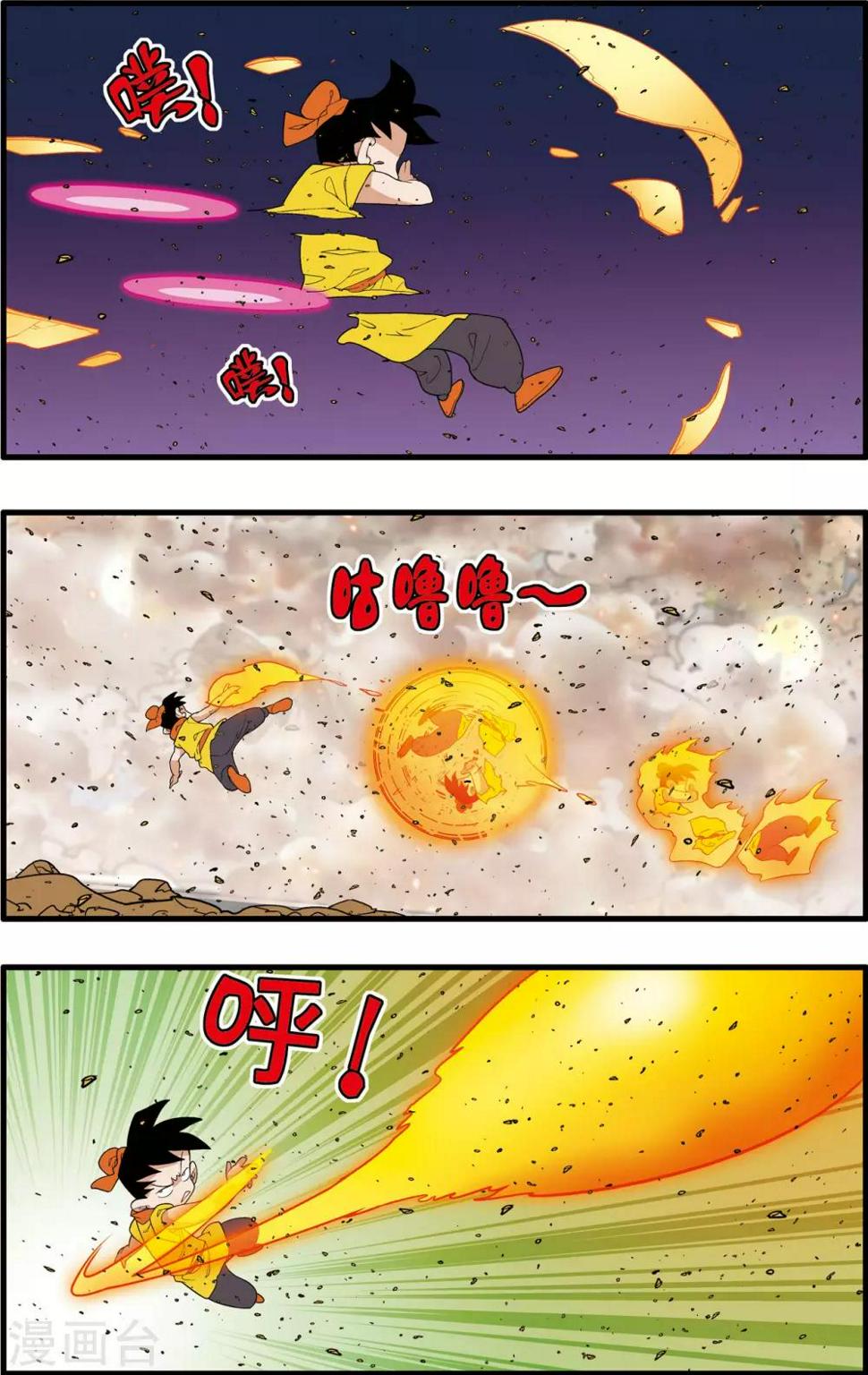 《神精榜》漫画最新章节第250话 级别差距免费下拉式在线观看章节第【8】张图片