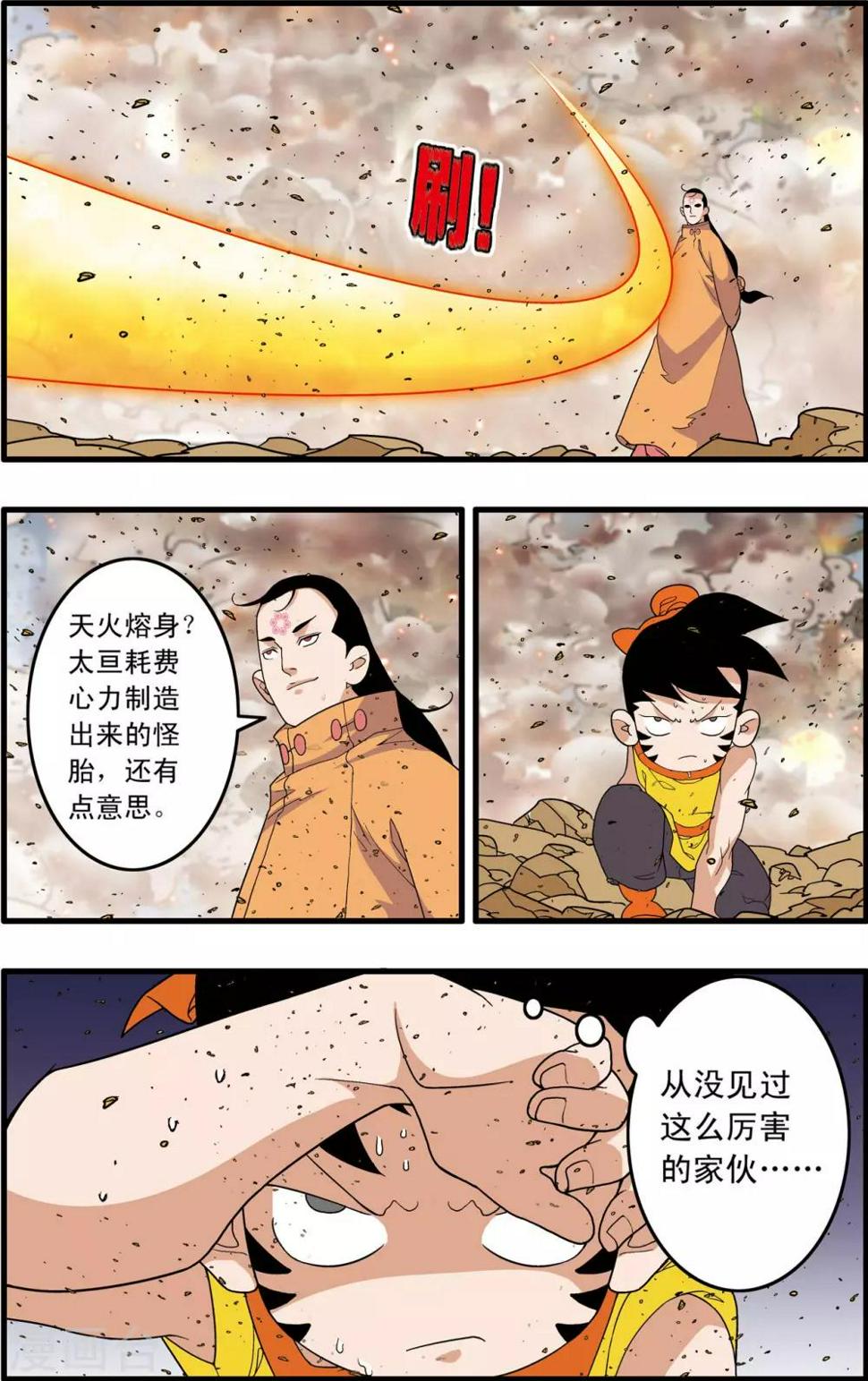 《神精榜》漫画最新章节第250话 级别差距免费下拉式在线观看章节第【9】张图片