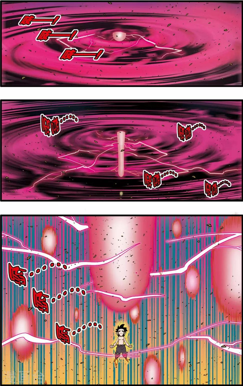 《神精榜》漫画最新章节第252话 进阶太虚免费下拉式在线观看章节第【2】张图片