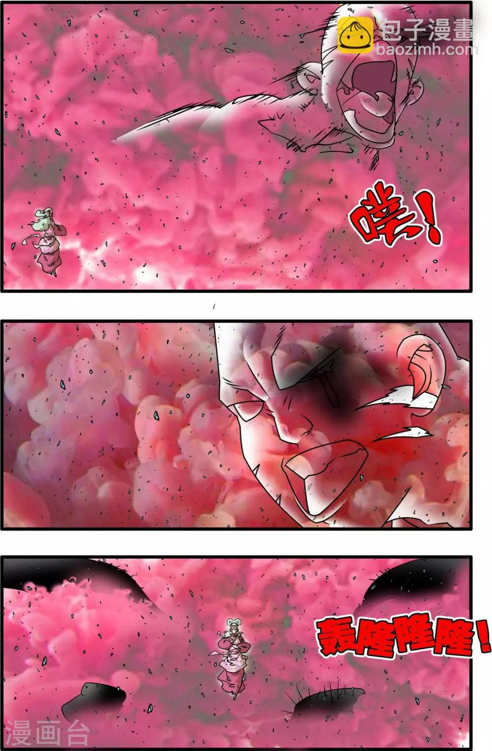 《神精榜》漫画最新章节第253话 初次交锋免费下拉式在线观看章节第【4】张图片