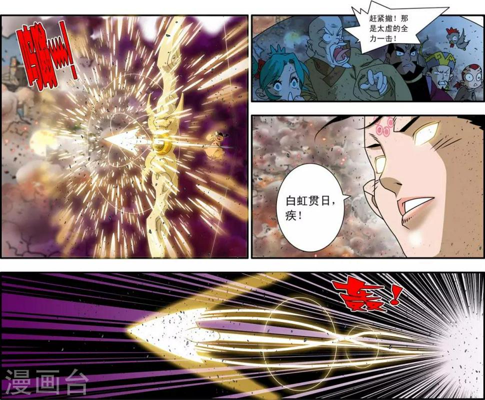 《神精榜》漫画最新章节第254话 激战免费下拉式在线观看章节第【19】张图片