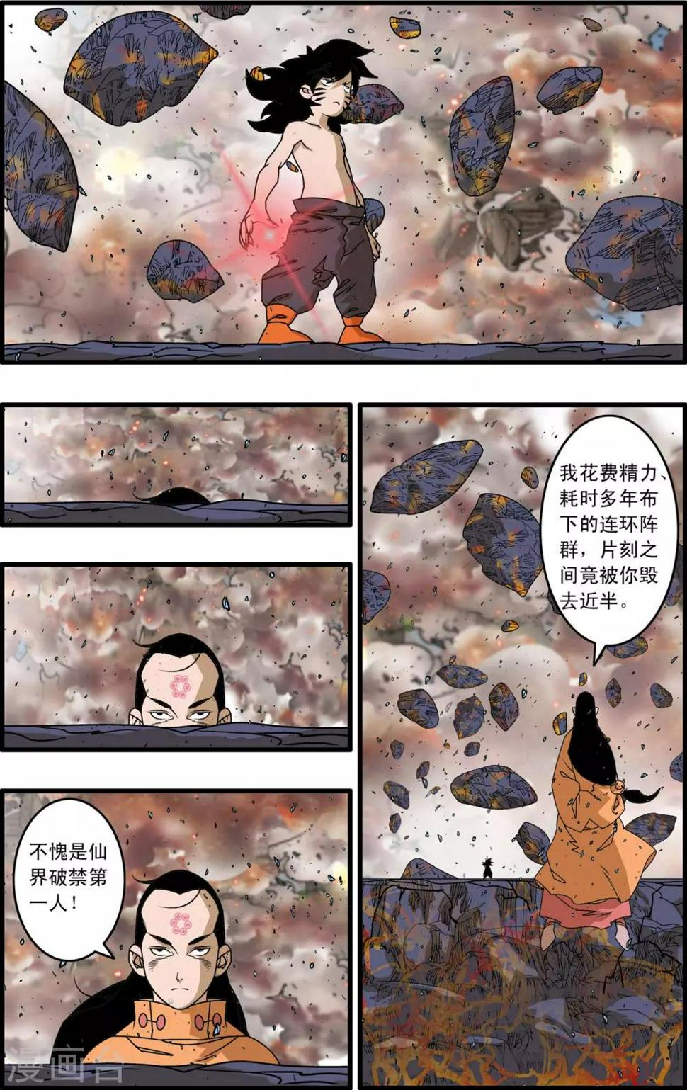 《神精榜》漫画最新章节第254话 激战免费下拉式在线观看章节第【7】张图片