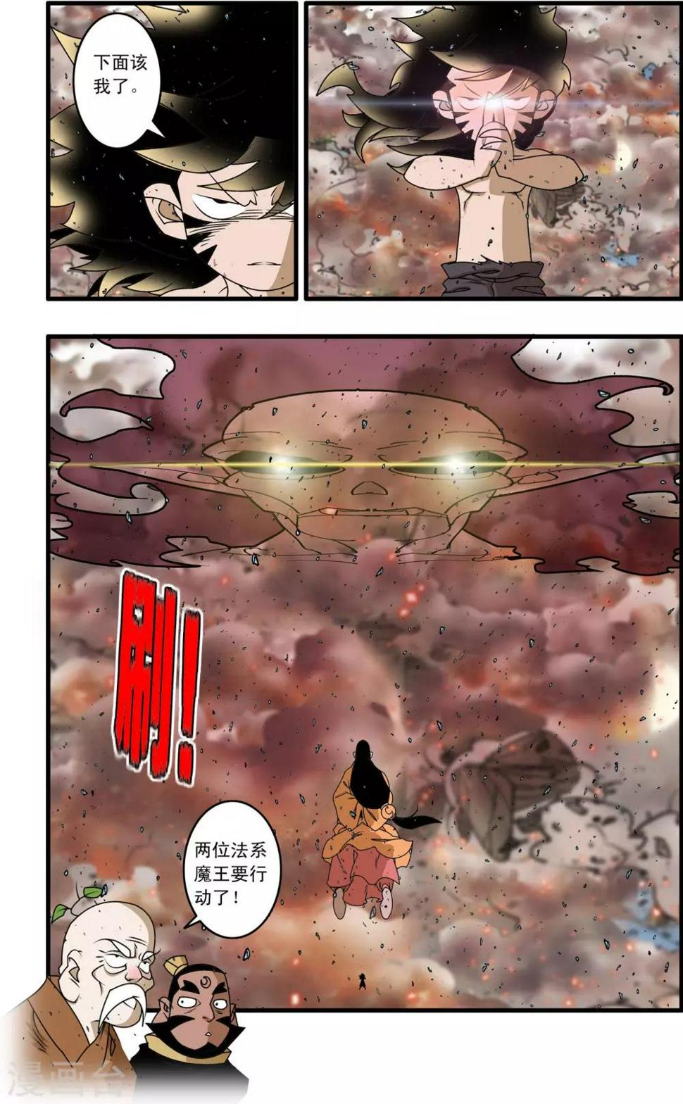 《神精榜》漫画最新章节第254话 激战免费下拉式在线观看章节第【8】张图片