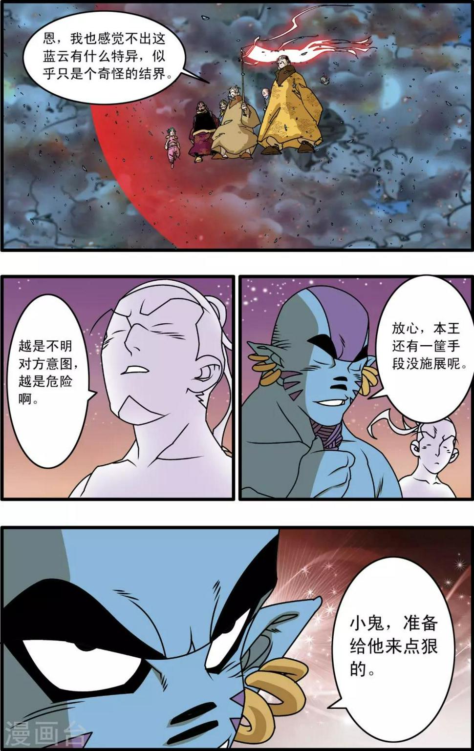 《神精榜》漫画最新章节第255话 一招决胜免费下拉式在线观看章节第【11】张图片