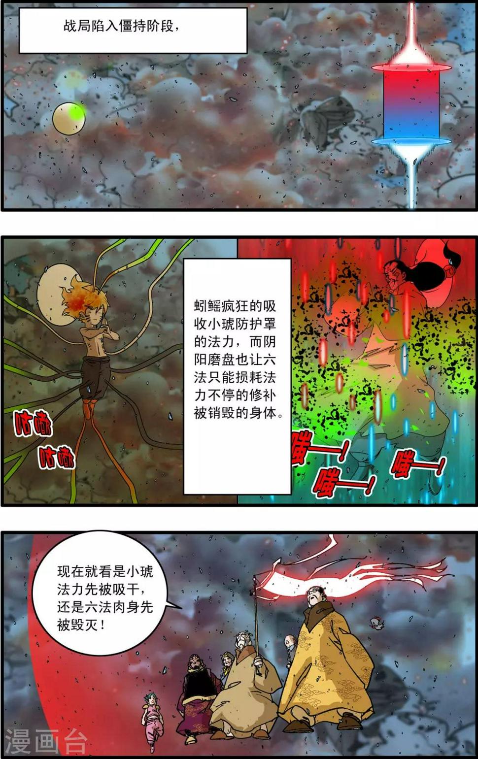 《神精榜》漫画最新章节第256话 绝望审判免费下拉式在线观看章节第【18】张图片