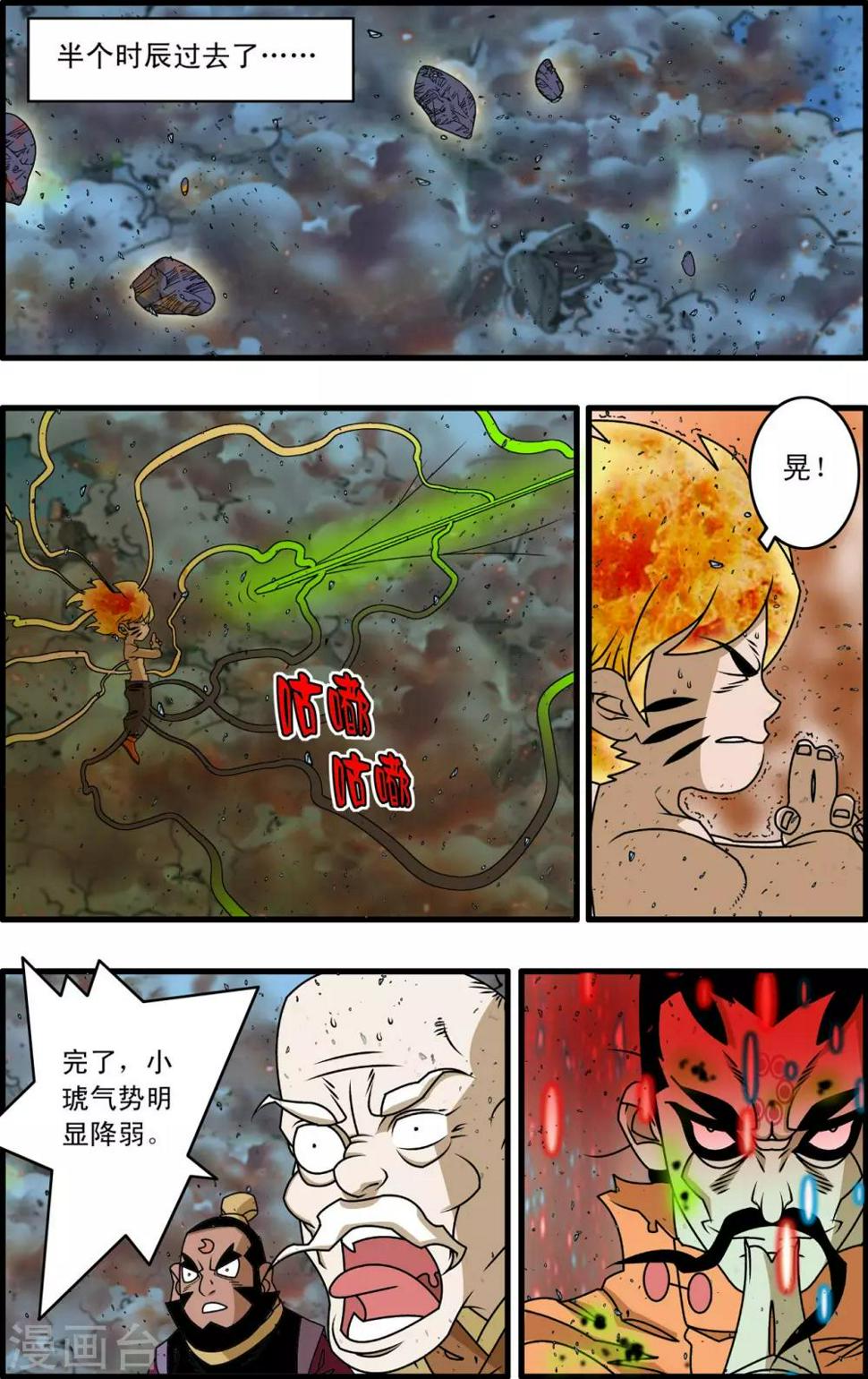 《神精榜》漫画最新章节第256话 绝望审判免费下拉式在线观看章节第【19】张图片