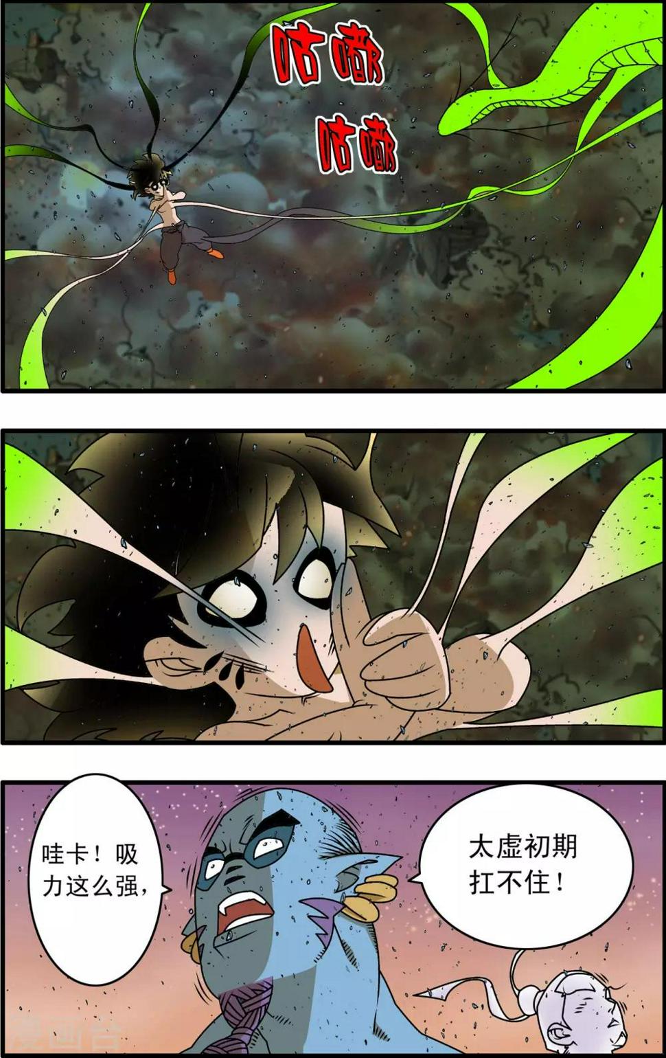 《神精榜》漫画最新章节第256话 绝望审判免费下拉式在线观看章节第【3】张图片