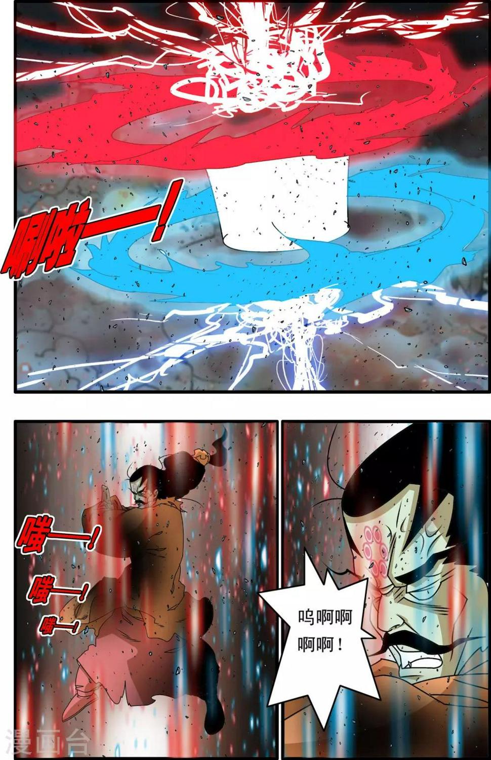 《神精榜》漫画最新章节第257话 极乐园免费下拉式在线观看章节第【10】张图片