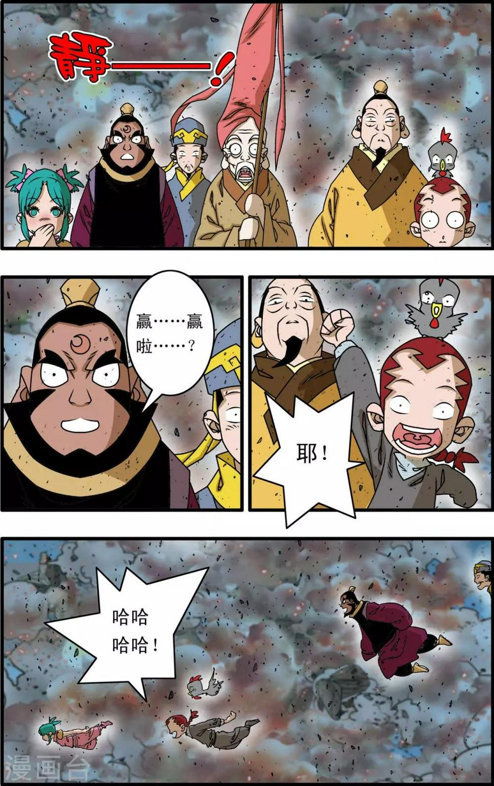 《神精榜》漫画最新章节第257话 极乐园免费下拉式在线观看章节第【18】张图片