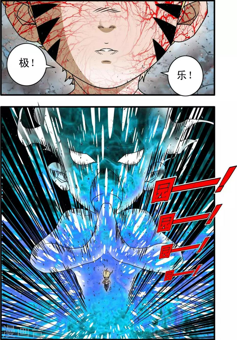 《神精榜》漫画最新章节第257话 极乐园免费下拉式在线观看章节第【3】张图片