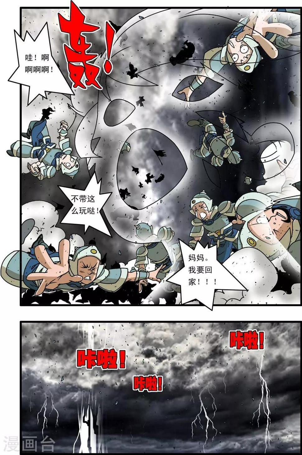 《神精榜》漫画最新章节第257话 极乐园免费下拉式在线观看章节第【4】张图片